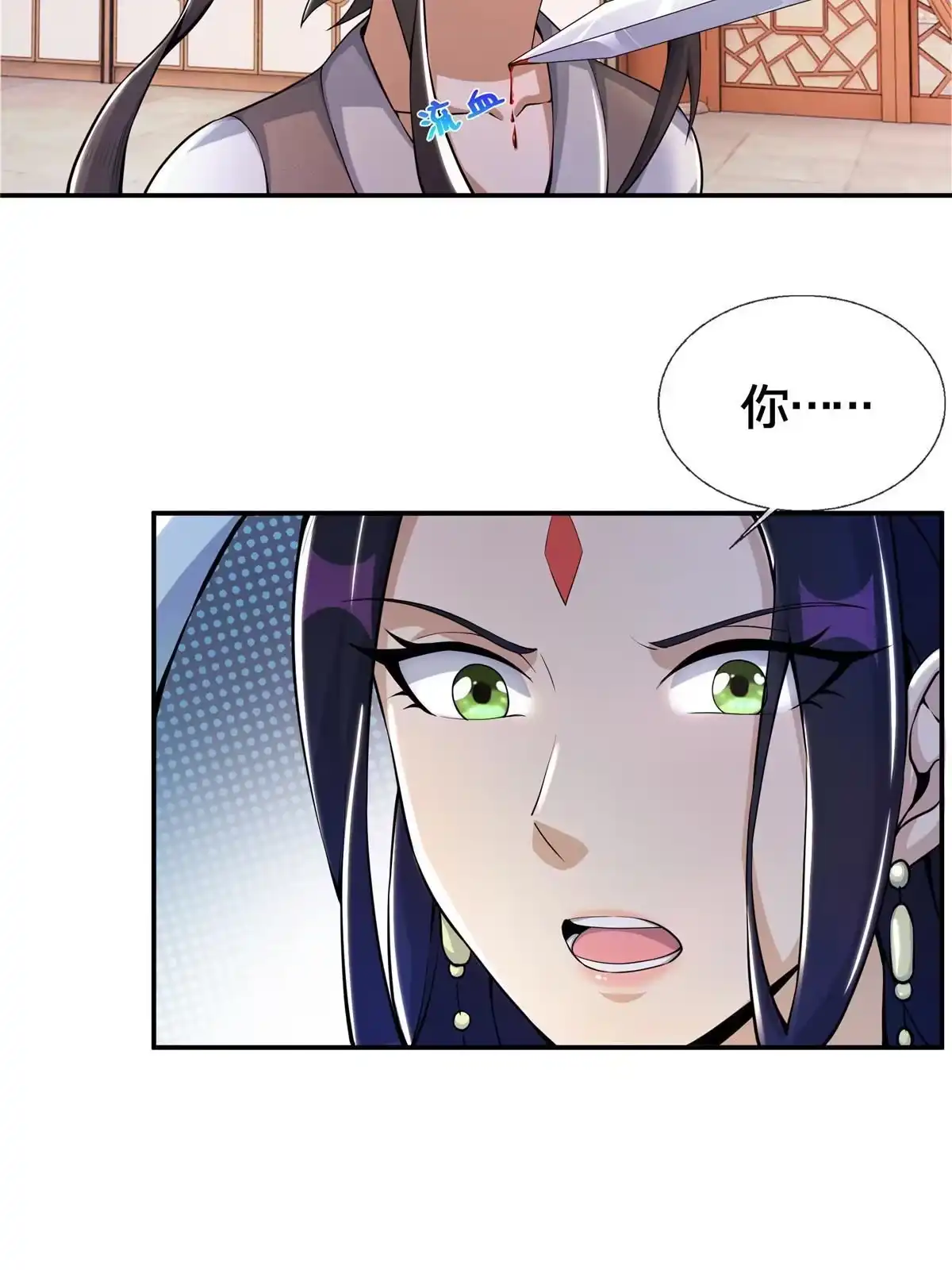 《掠天记》38 破阶丹 第36页