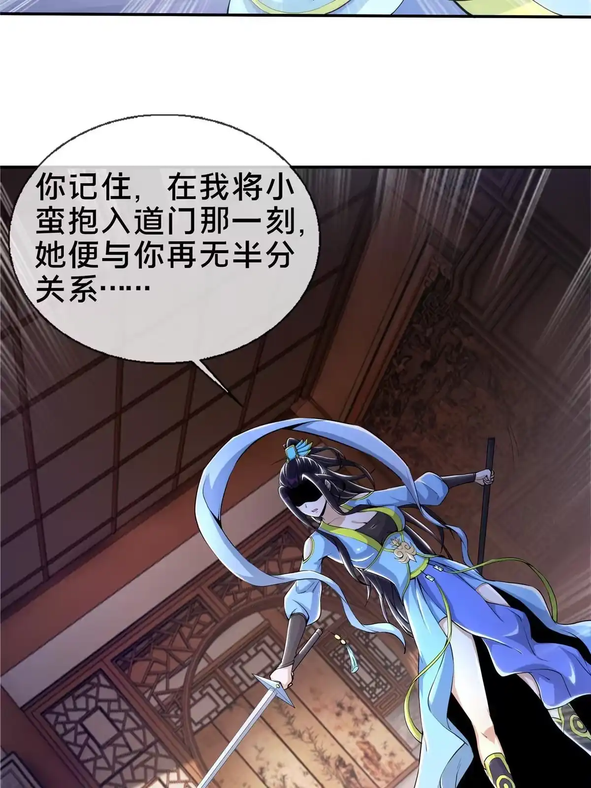 《掠天记》38 破阶丹 第30页