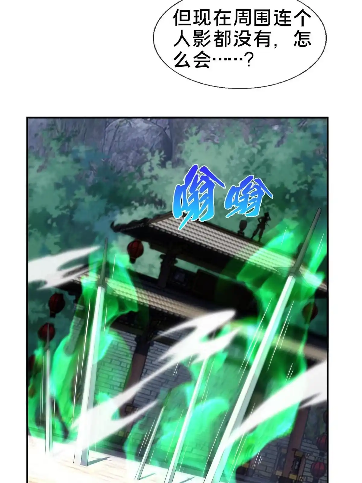 《掠天记》38 破阶丹 第10页