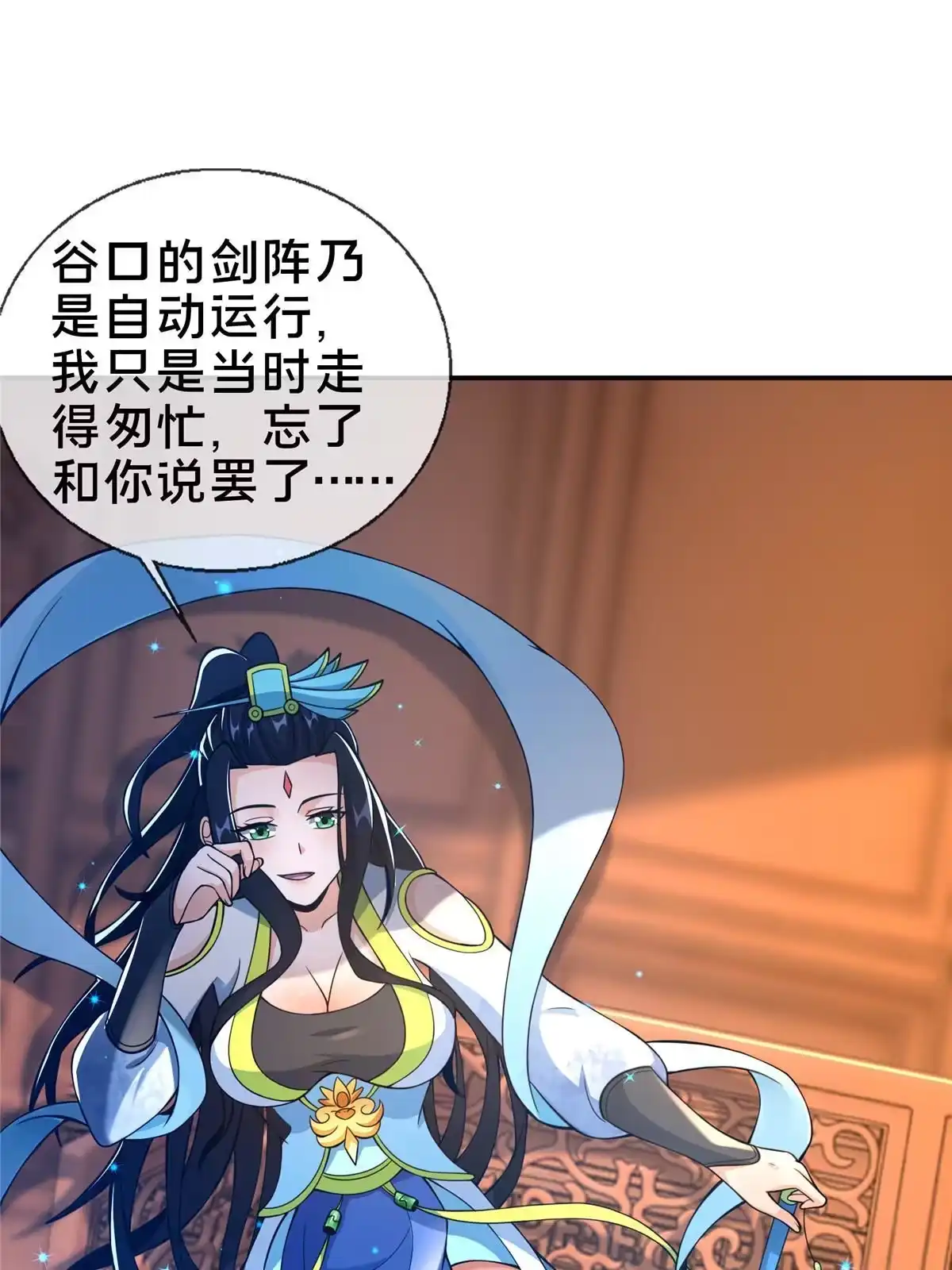《掠天记》38 破阶丹 第20页