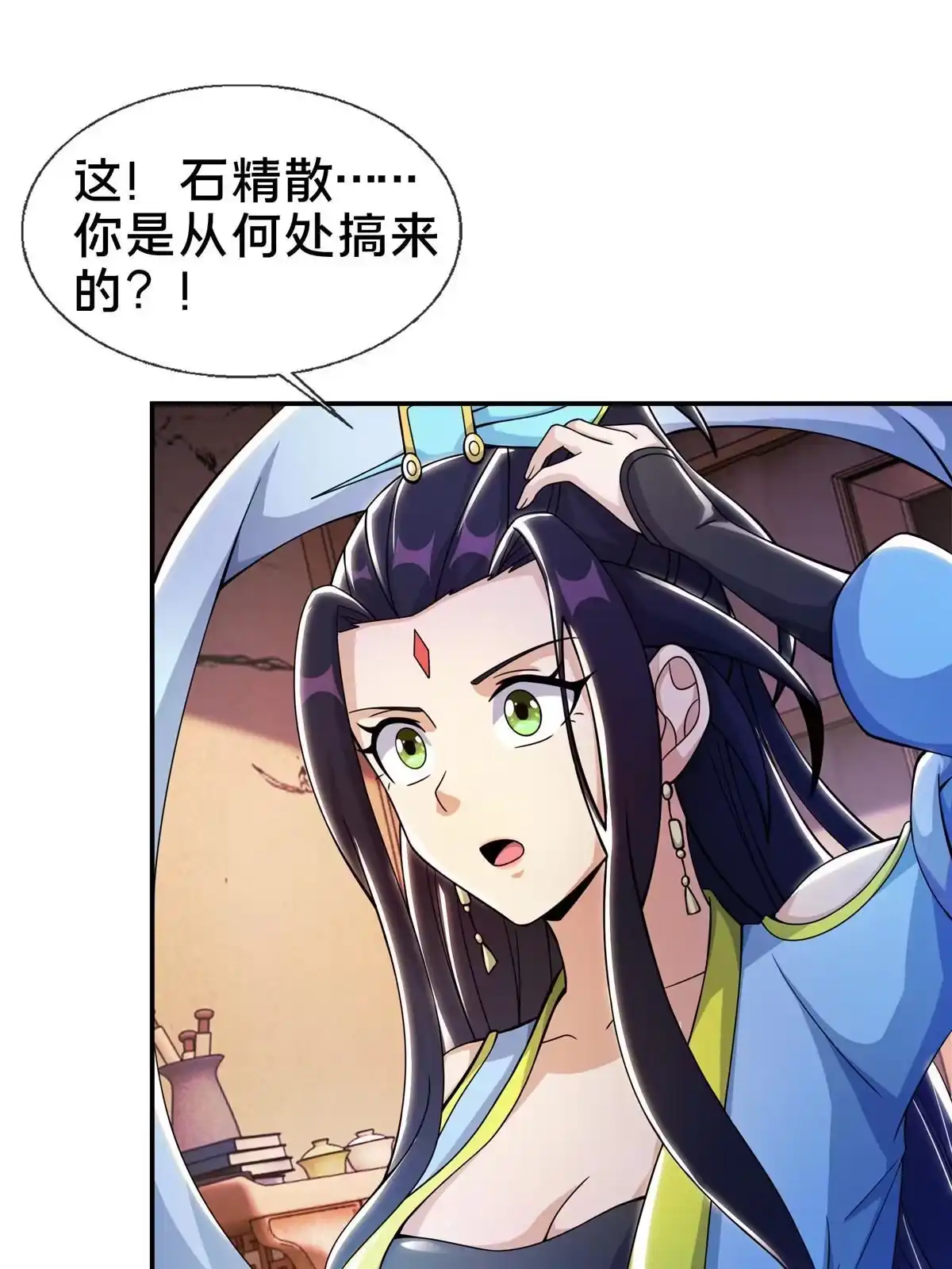《掠天记》38 破阶丹 第52页
