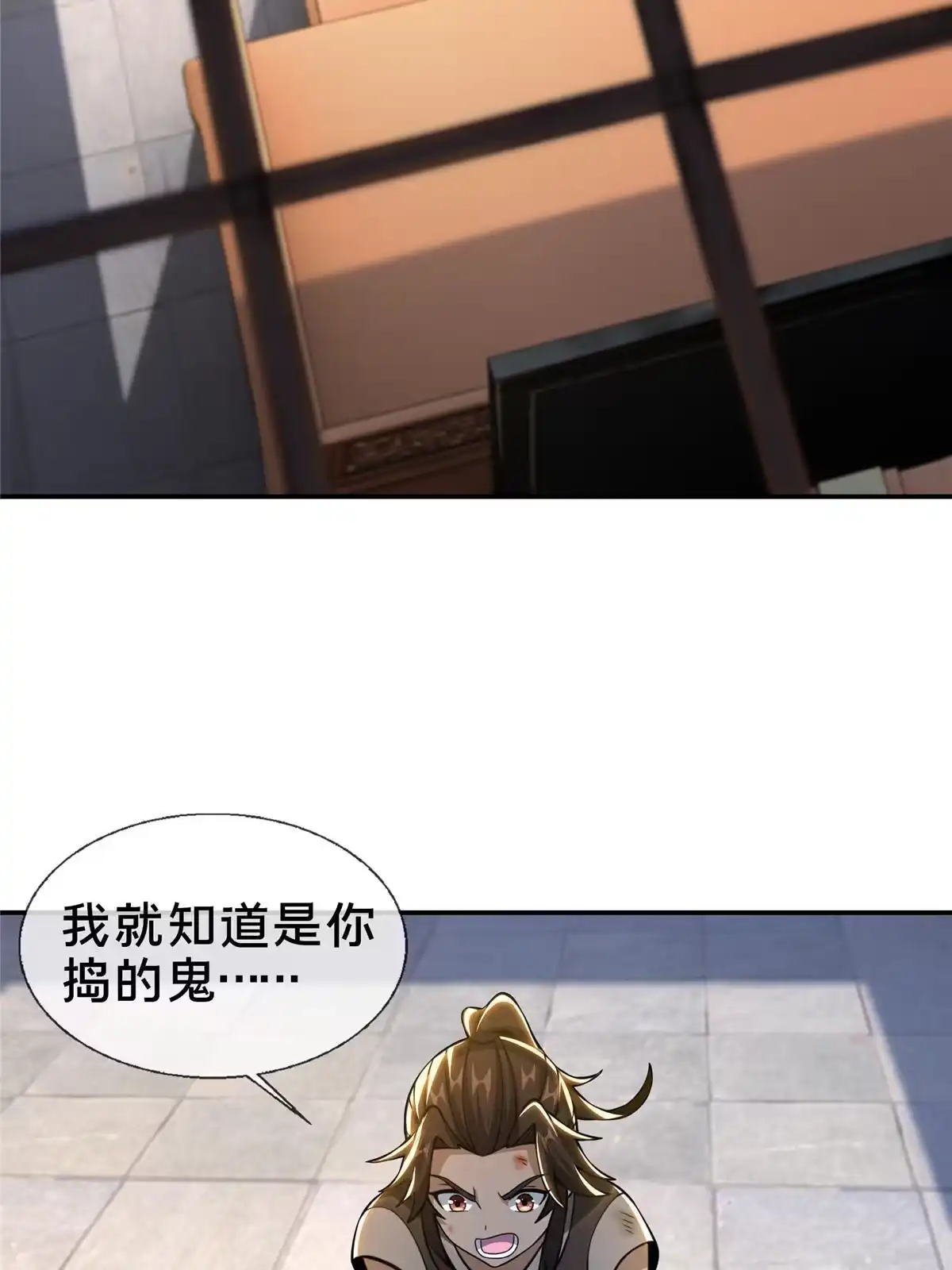 《掠天记》38 破阶丹 第18页
