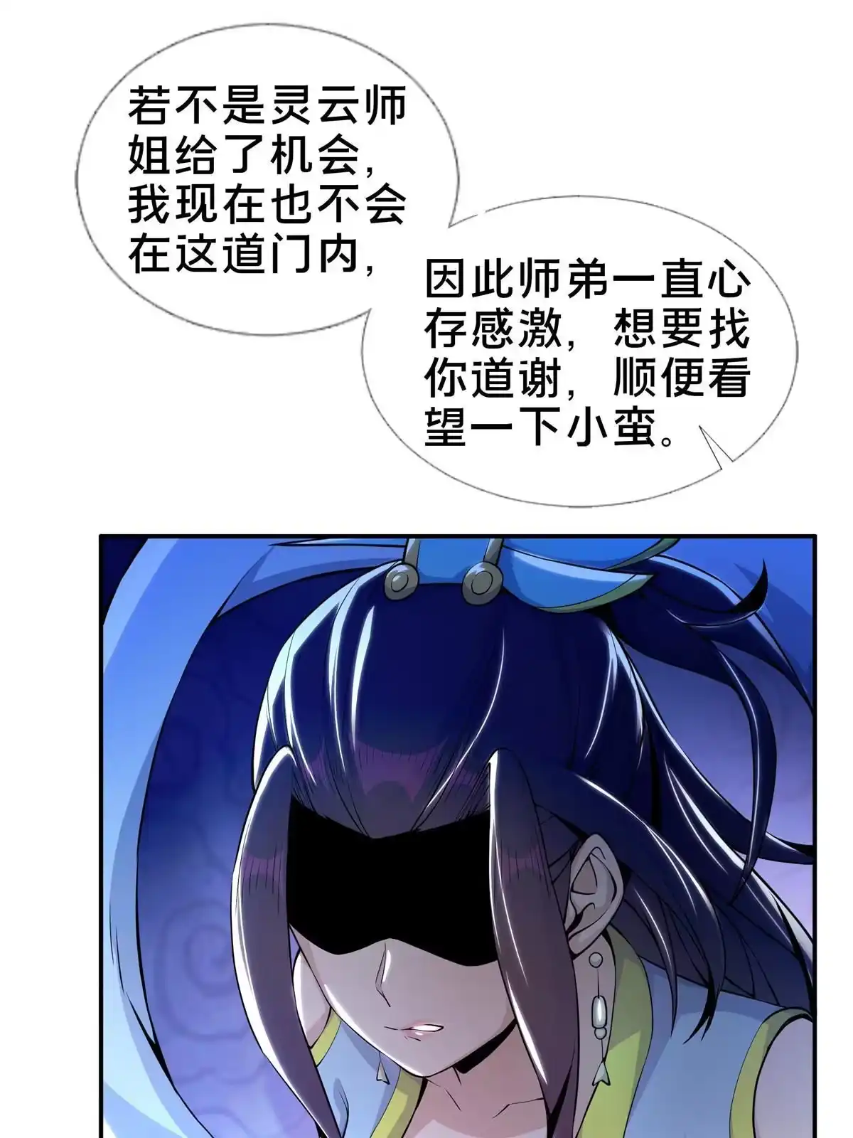 《掠天记》38 破阶丹 第28页