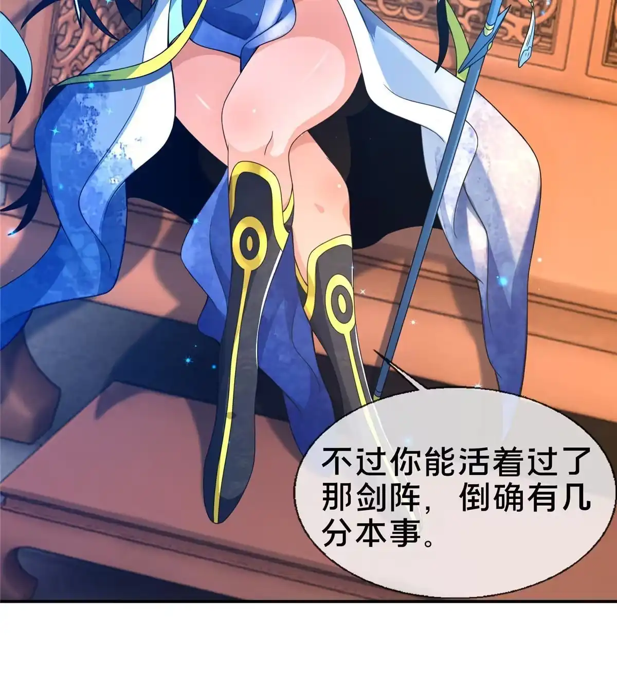 《掠天记》38 破阶丹 第21页