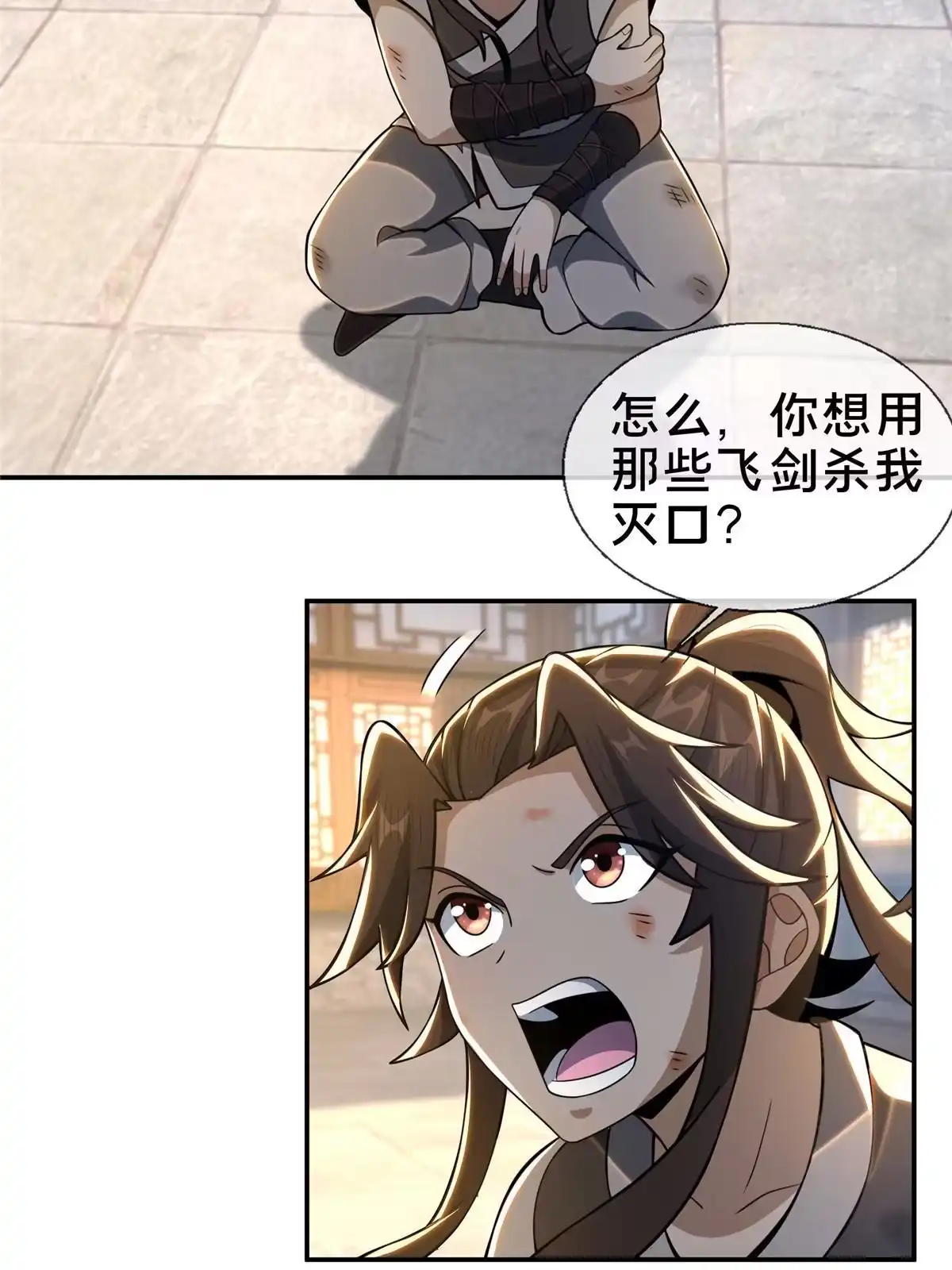 《掠天记》38 破阶丹 第19页