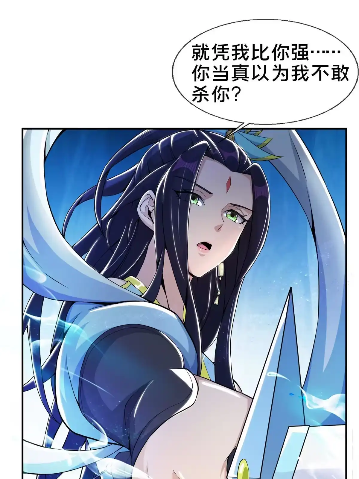 《掠天记》38 破阶丹 第34页