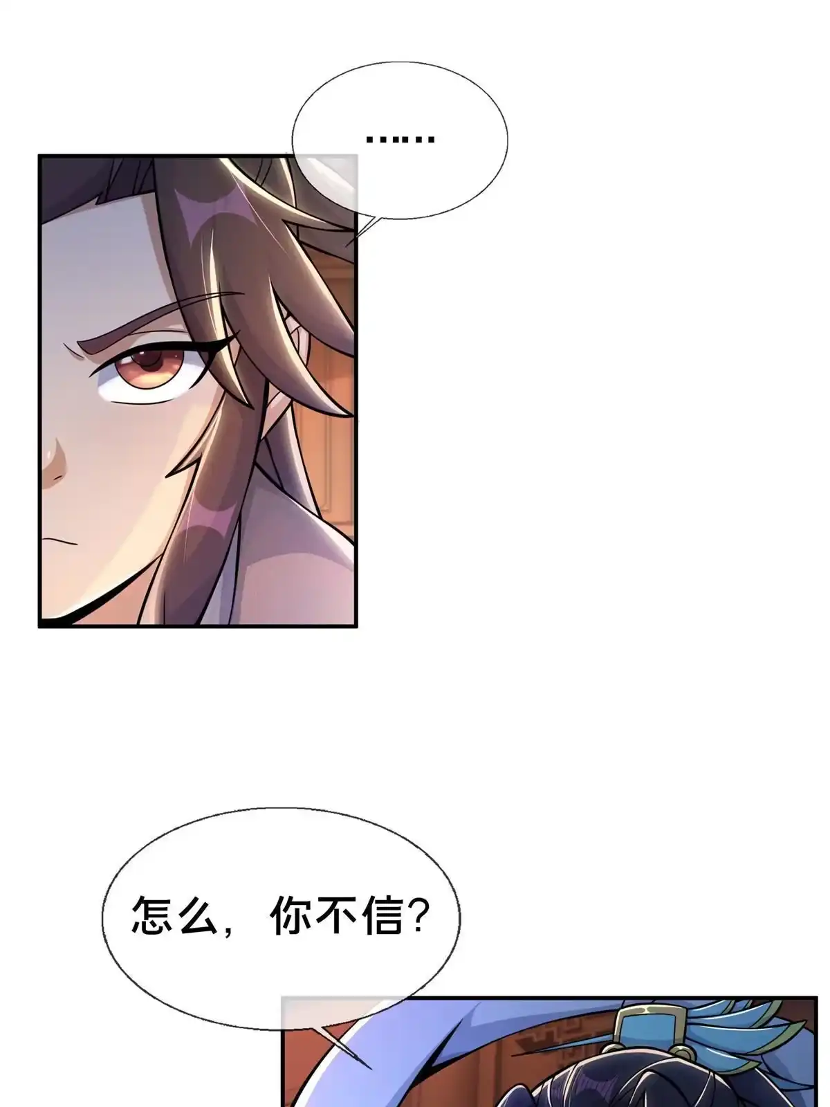 《掠天记》38 破阶丹 第22页