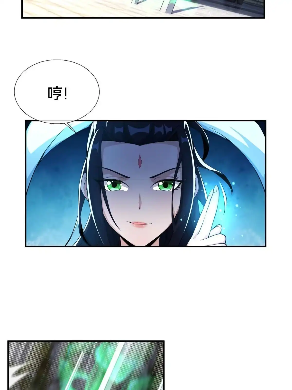《掠天记》38 破阶丹 第11页