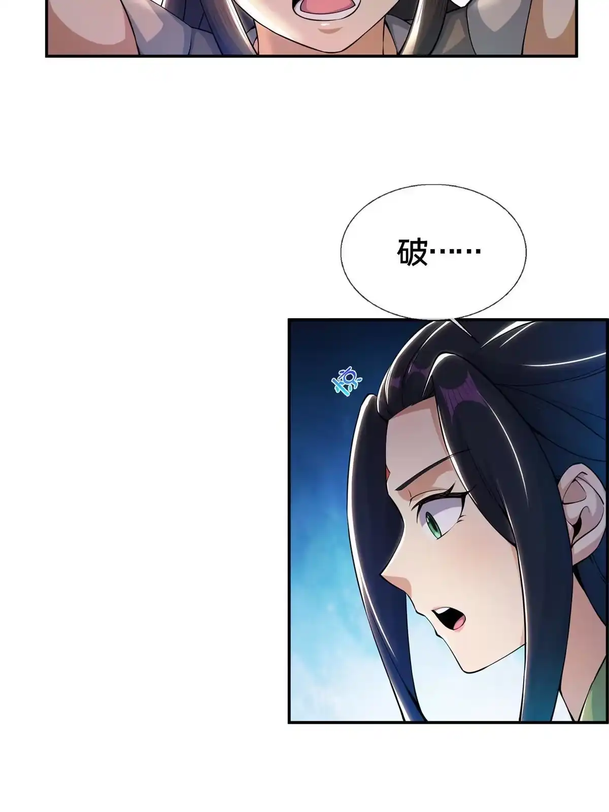 《掠天记》38 破阶丹 第46页