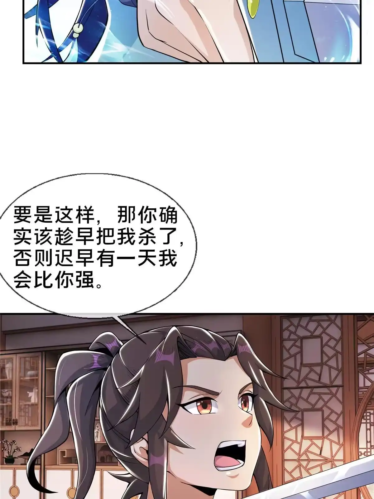 《掠天记》38 破阶丹 第35页