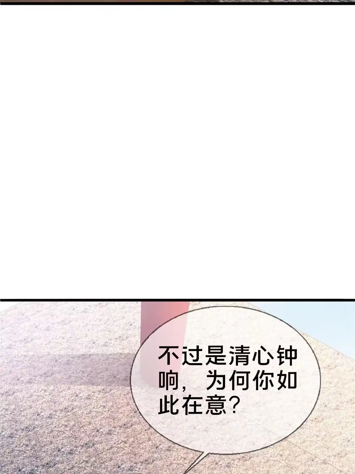 《掠天记》03（下）灵动第一重 第60页