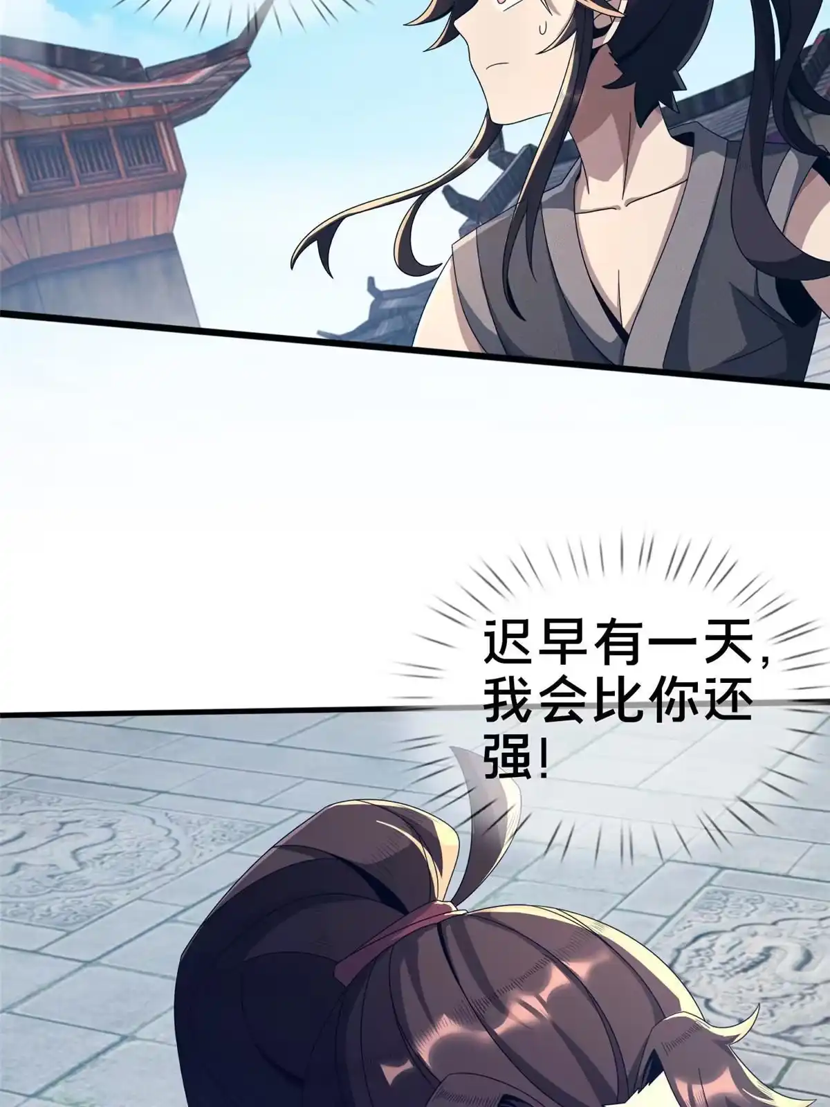 《掠天记》03（下）灵动第一重 第81页
