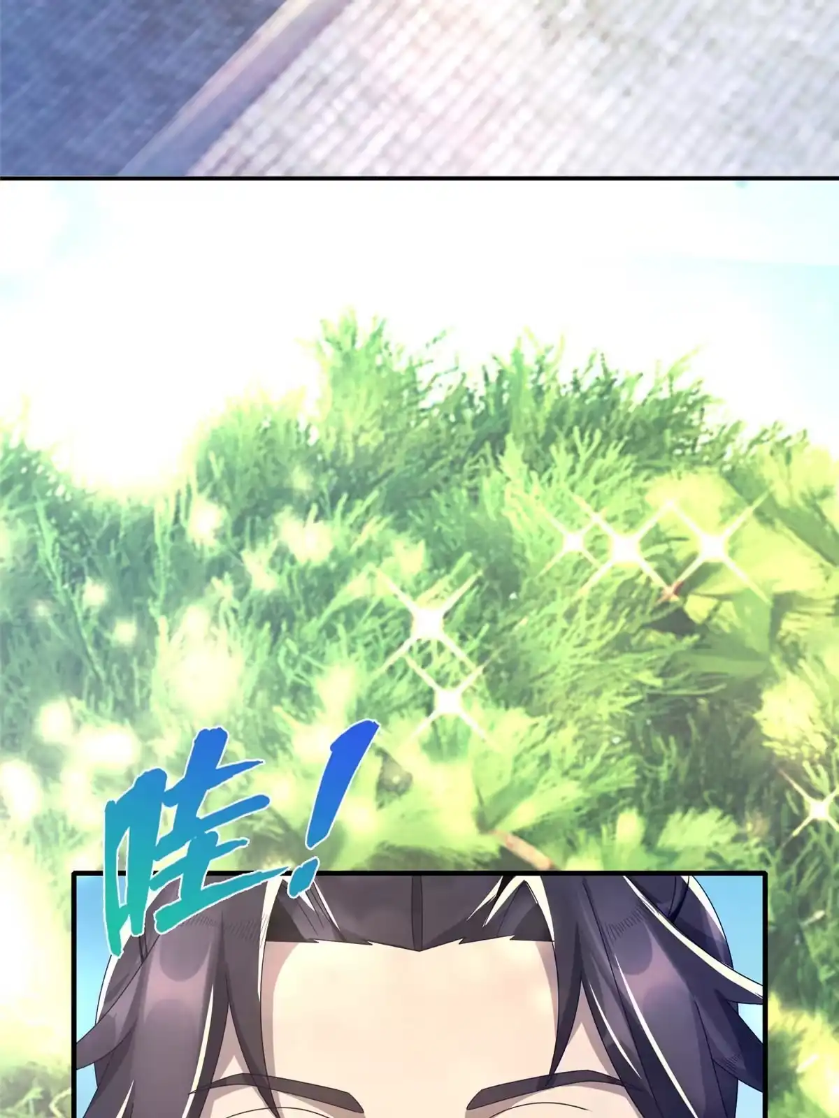 《掠天记》03（下）灵动第一重 第46页