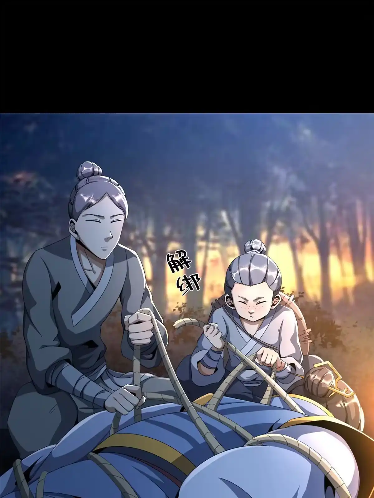 《掠天记》03（下）灵动第一重 第36页
