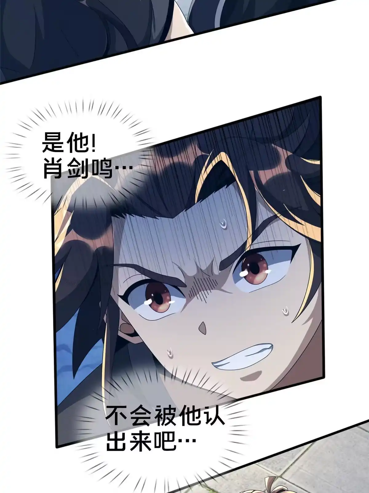 《掠天记》03（下）灵动第一重 第78页