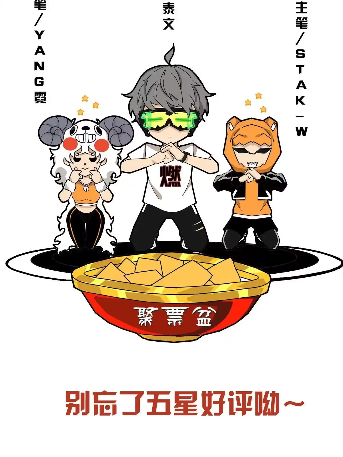 《掠天记》03（下）灵动第一重 第85页