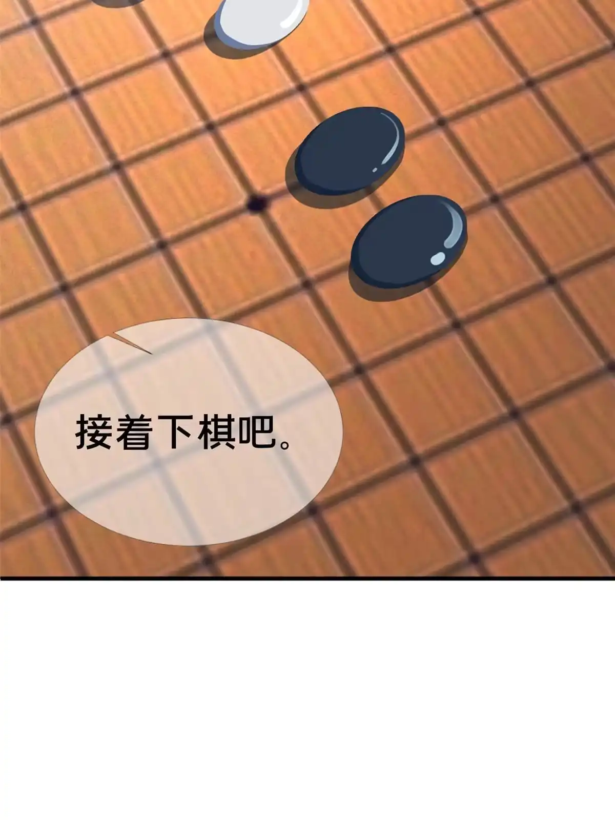 《掠天记》03（下）灵动第一重 第64页