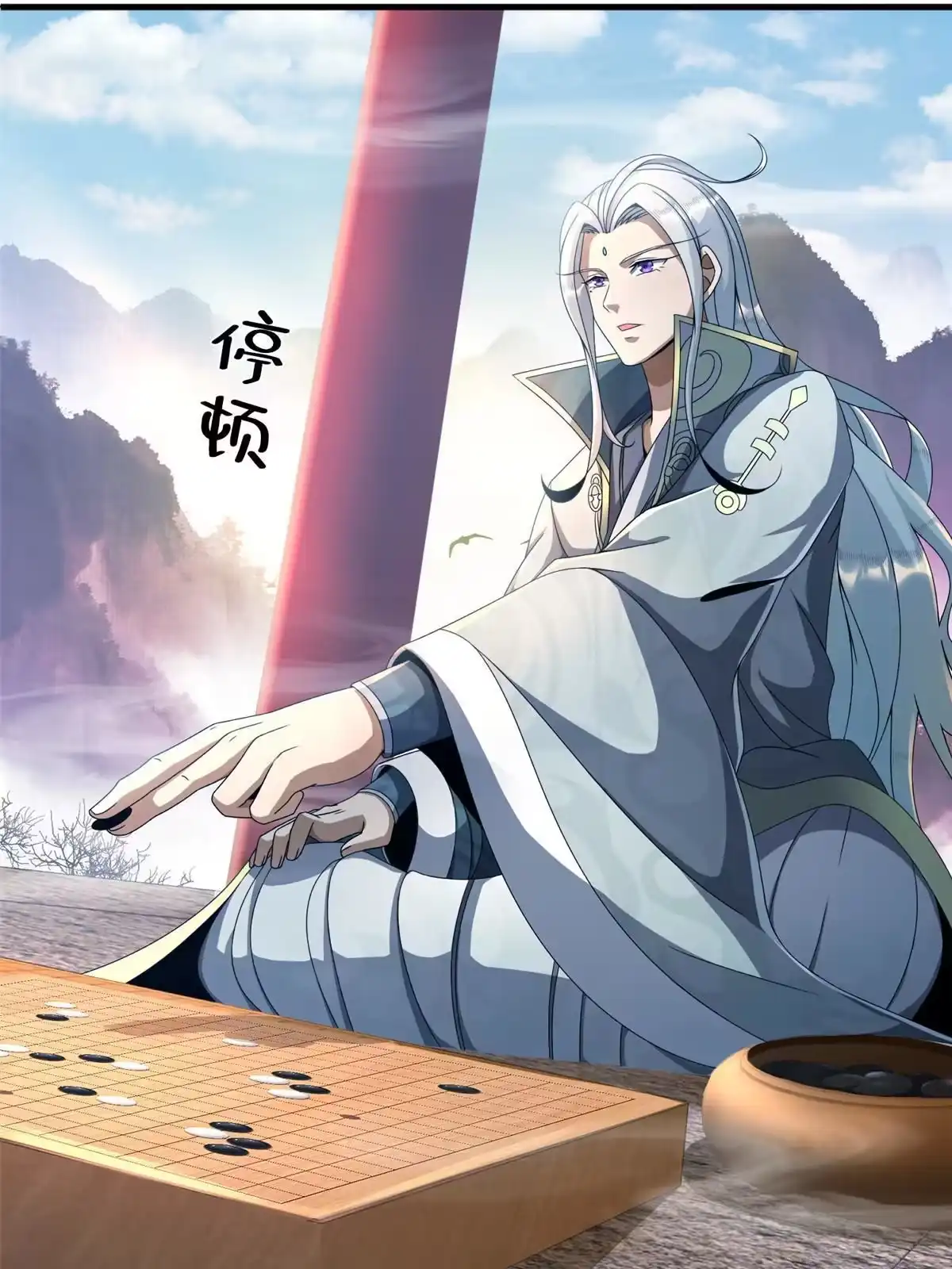 《掠天记》03（下）灵动第一重 第59页