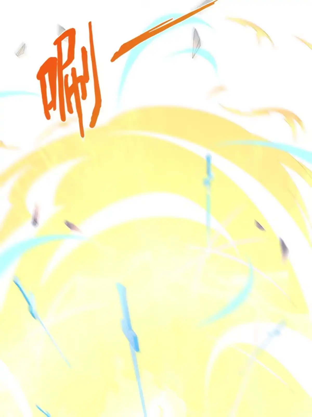《掠天记》03（下）灵动第一重 第5页