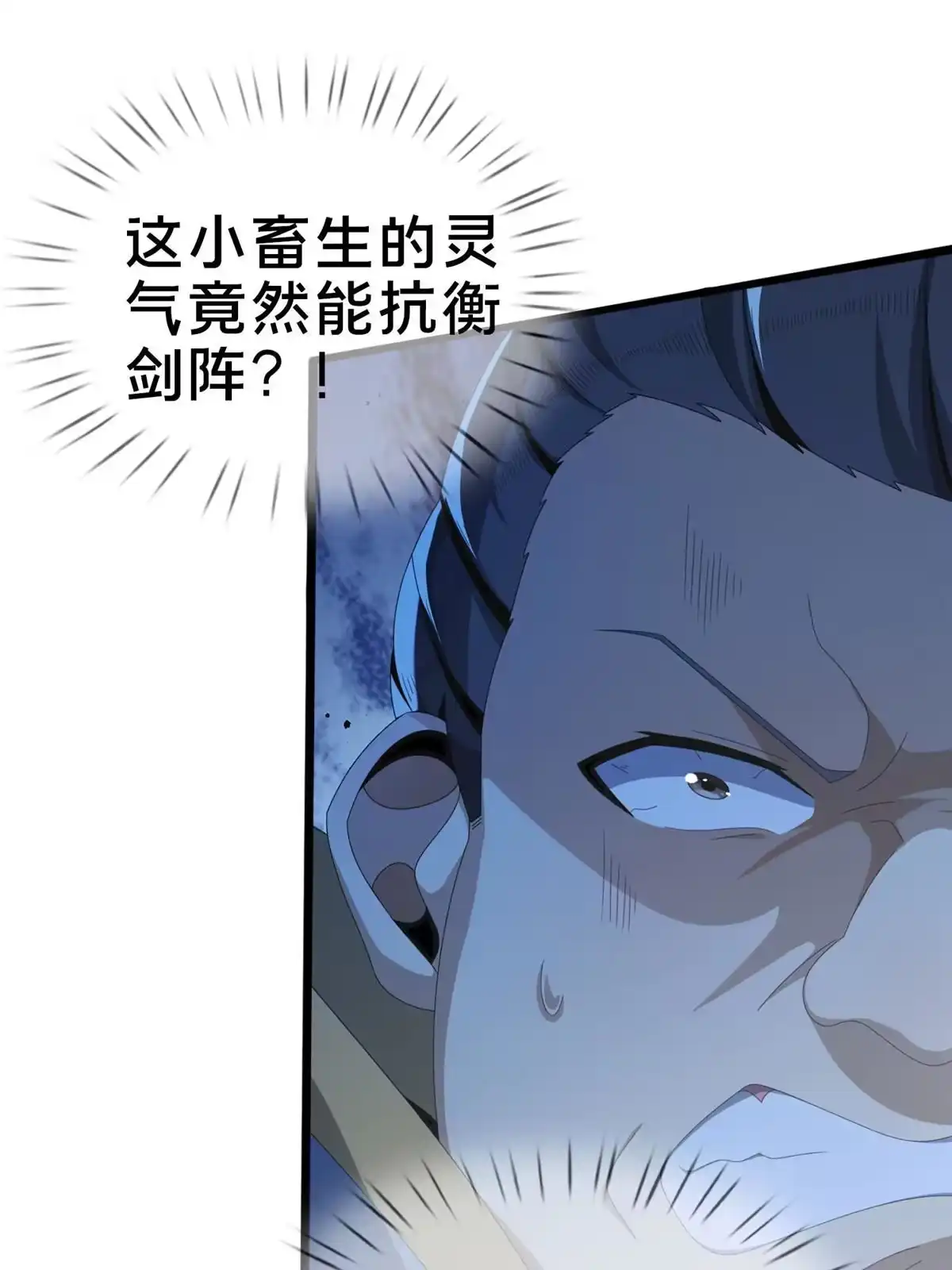 《掠天记》03（下）灵动第一重 第8页