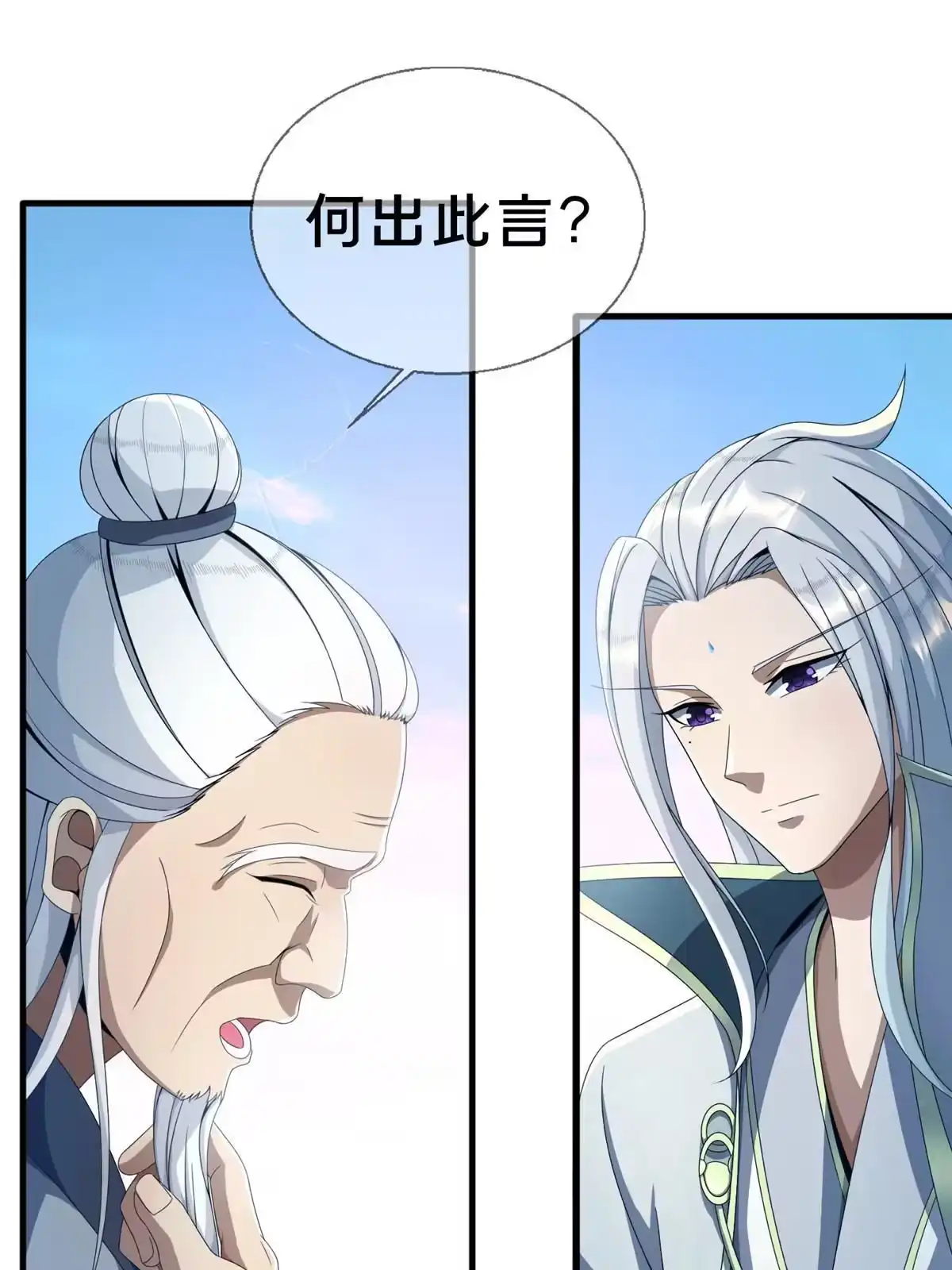 《掠天记》03（下）灵动第一重 第62页