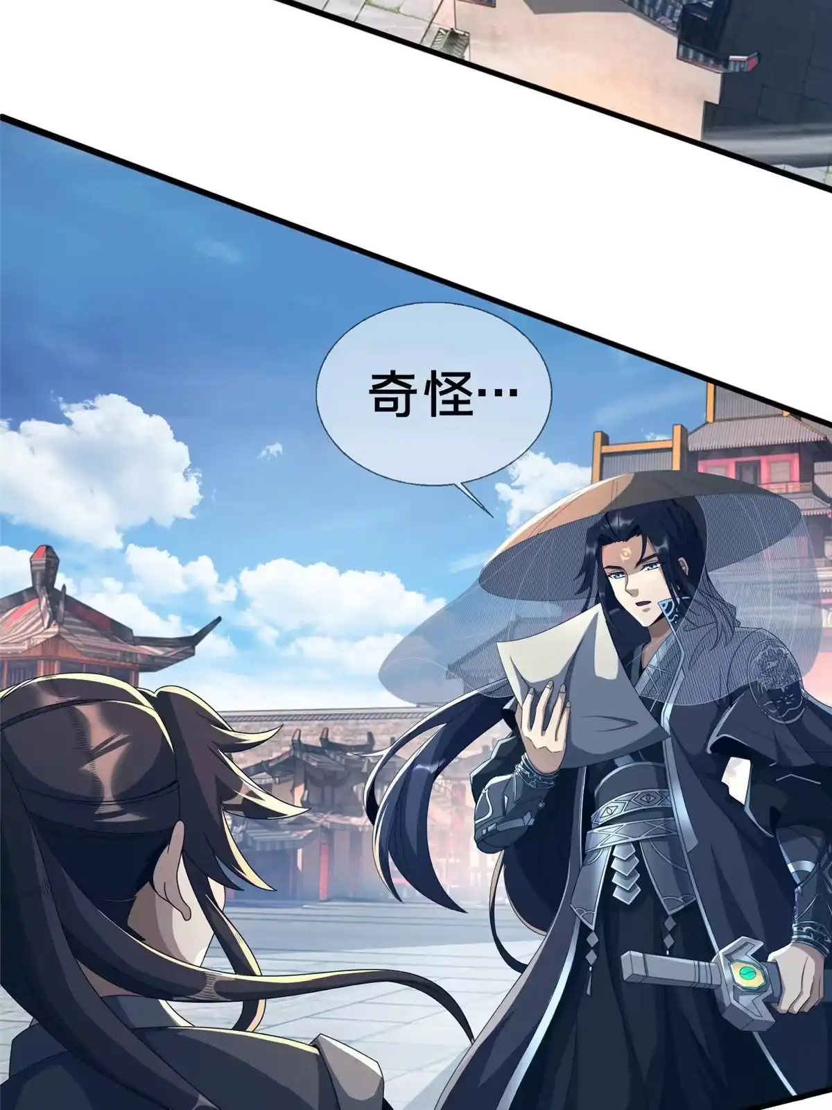 《掠天记》03（下）灵动第一重 第77页