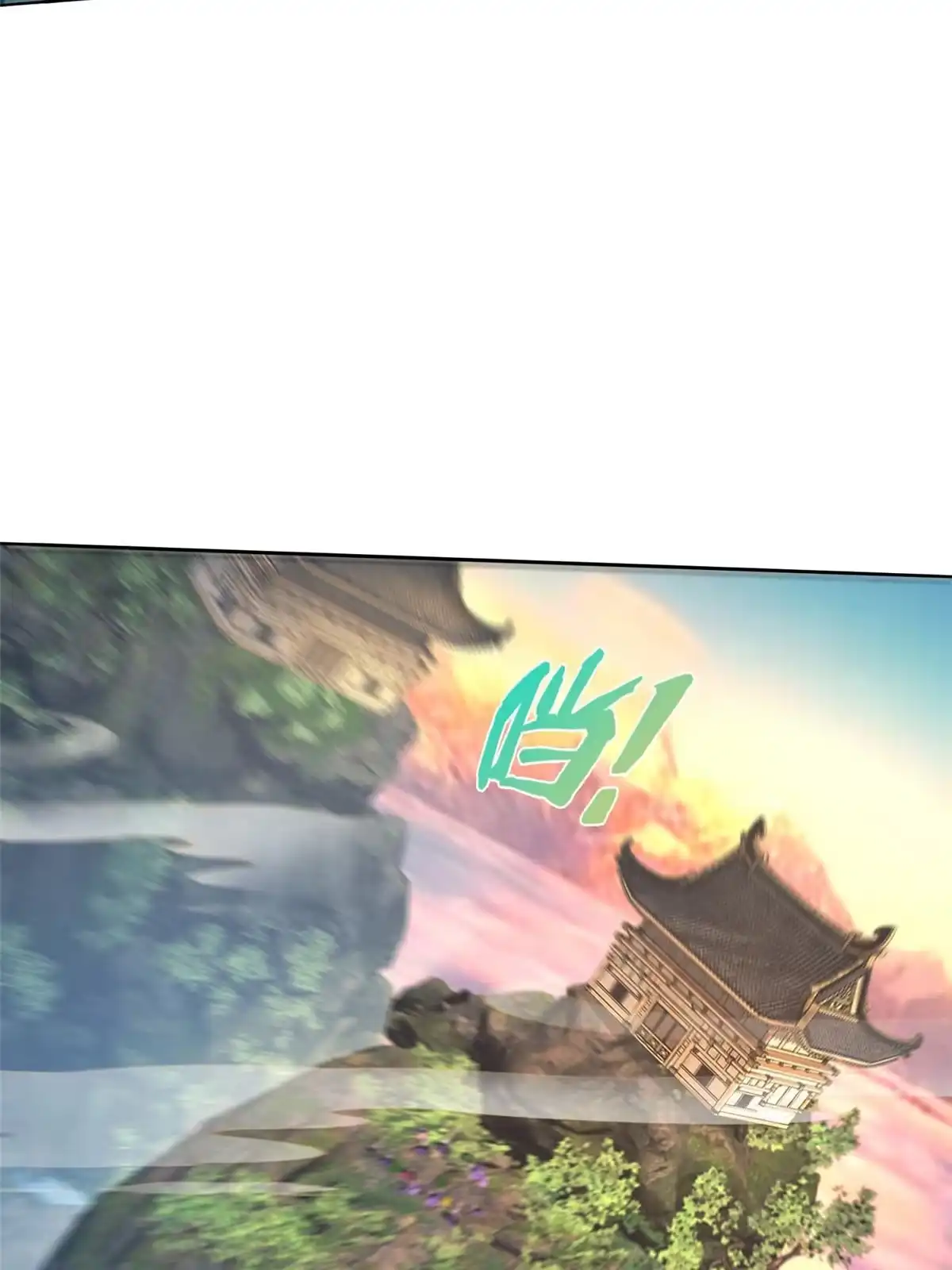 《掠天记》03（下）灵动第一重 第56页