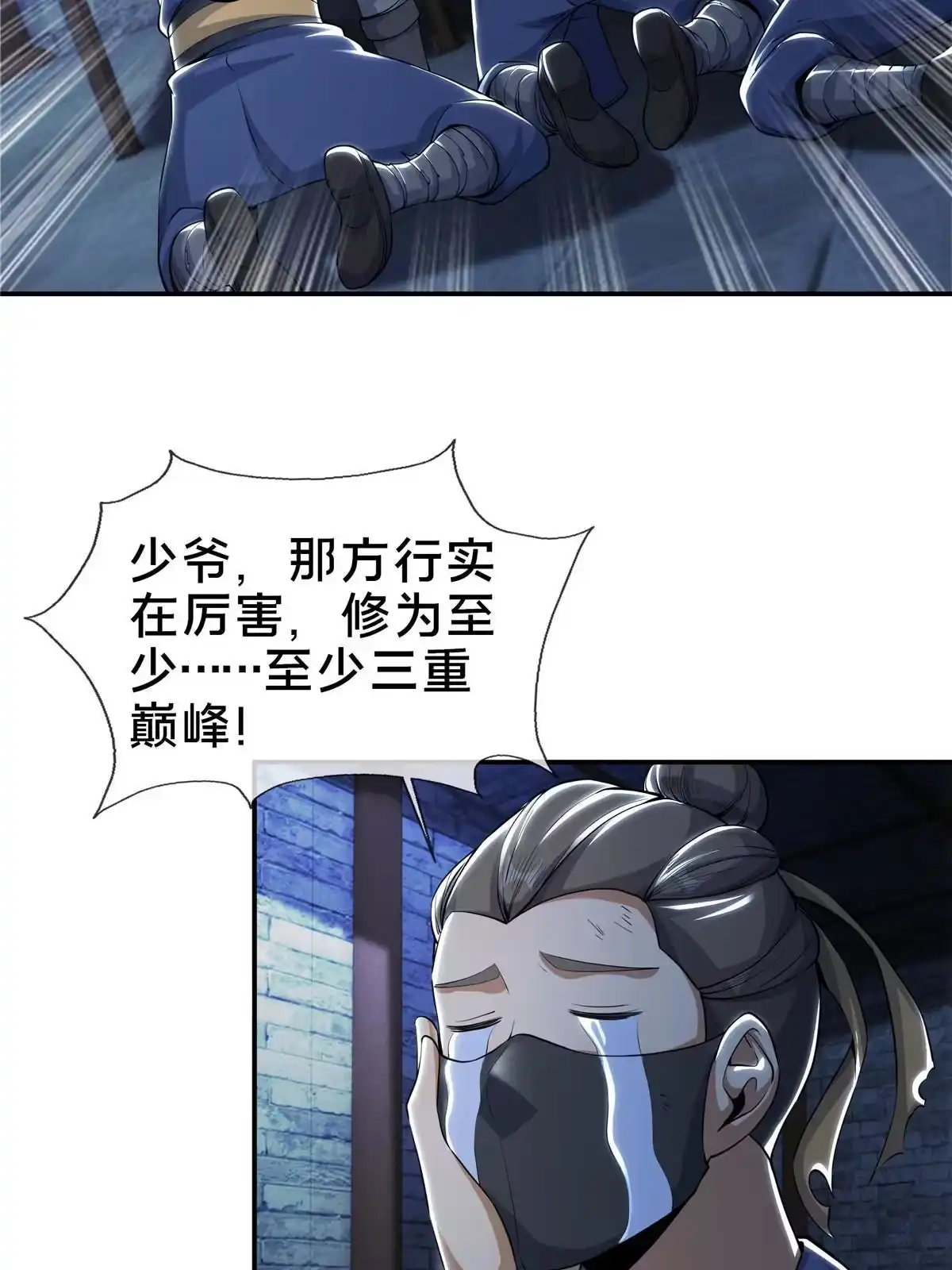 《掠天记》39 欢迎回家 第46页