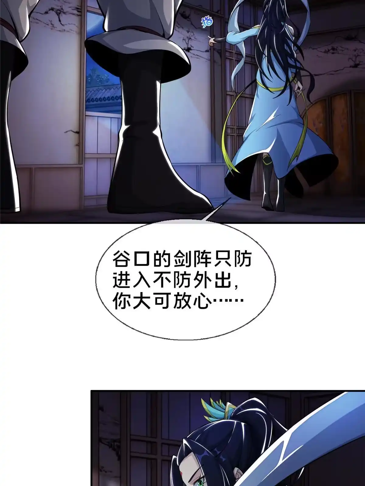《掠天记》39 欢迎回家 第18页