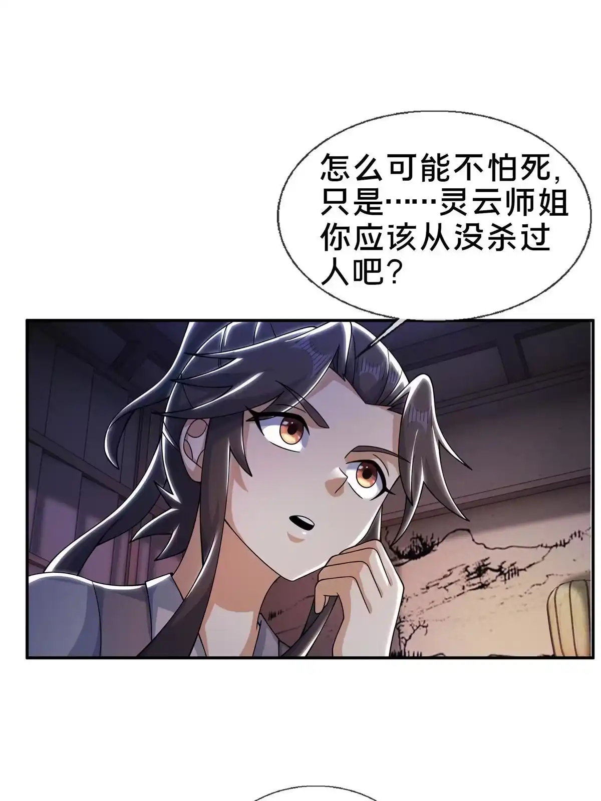 《掠天记》39 欢迎回家 第23页