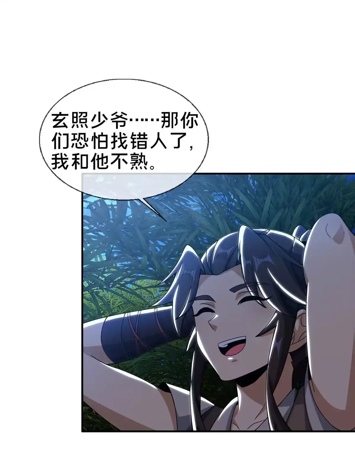 《掠天记》39 欢迎回家 第37页