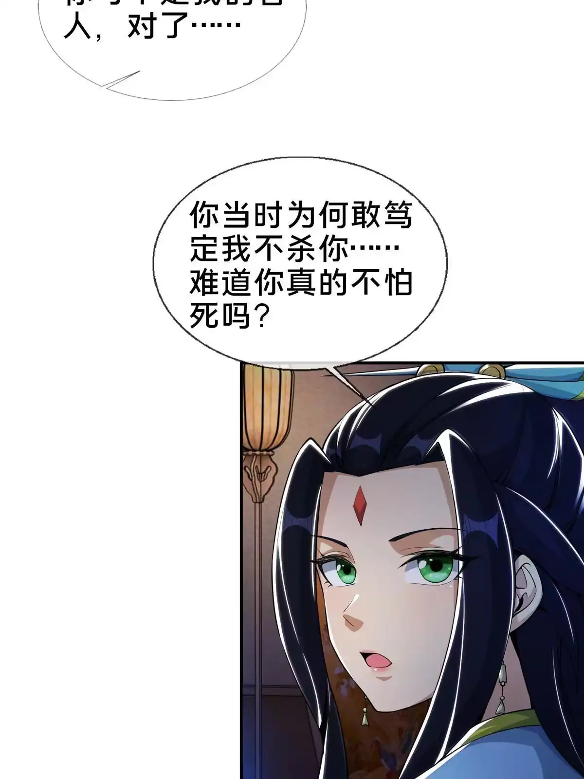 《掠天记》39 欢迎回家 第21页