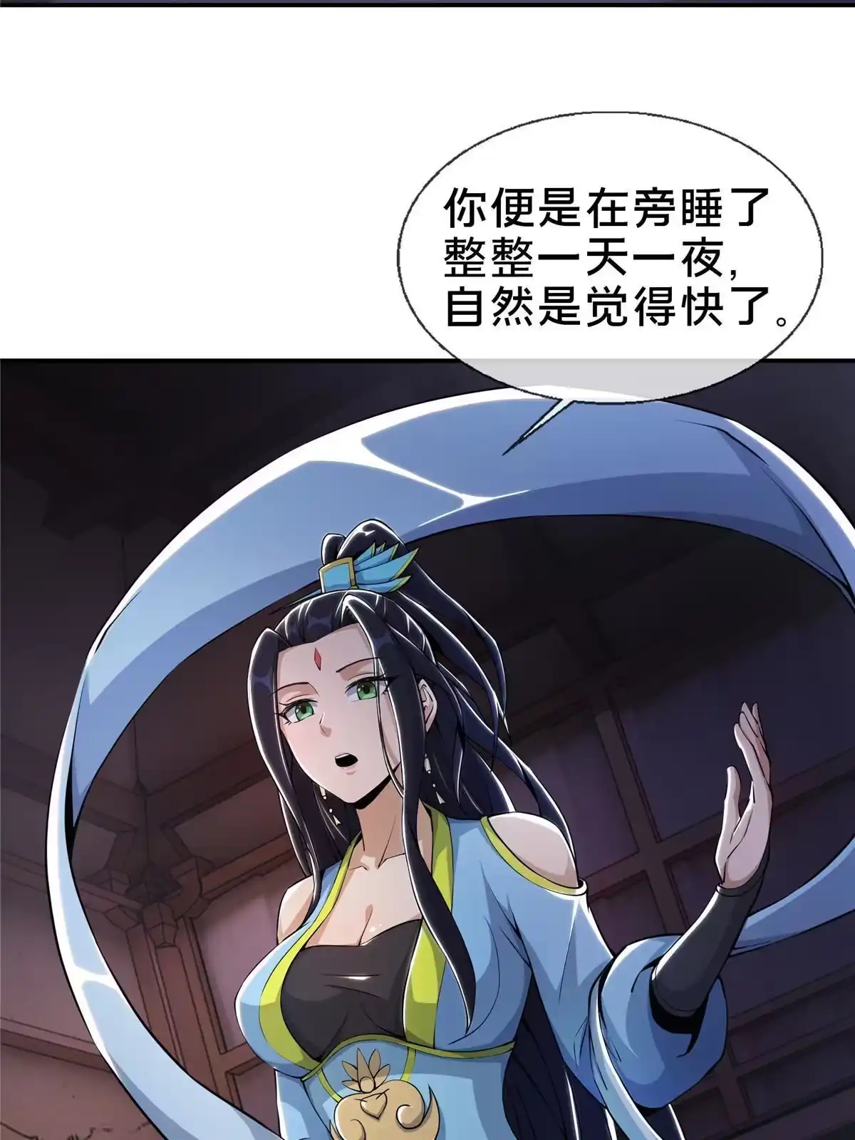 《掠天记》39 欢迎回家 第12页
