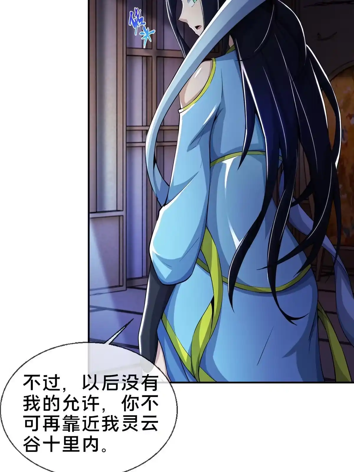 《掠天记》39 欢迎回家 第19页