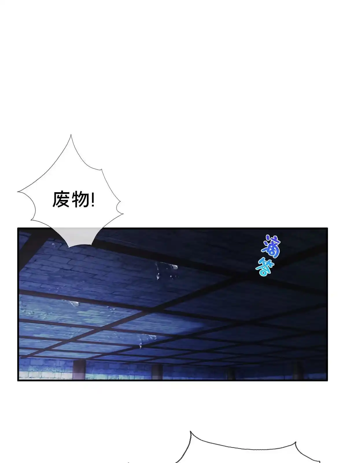 《掠天记》39 欢迎回家 第44页