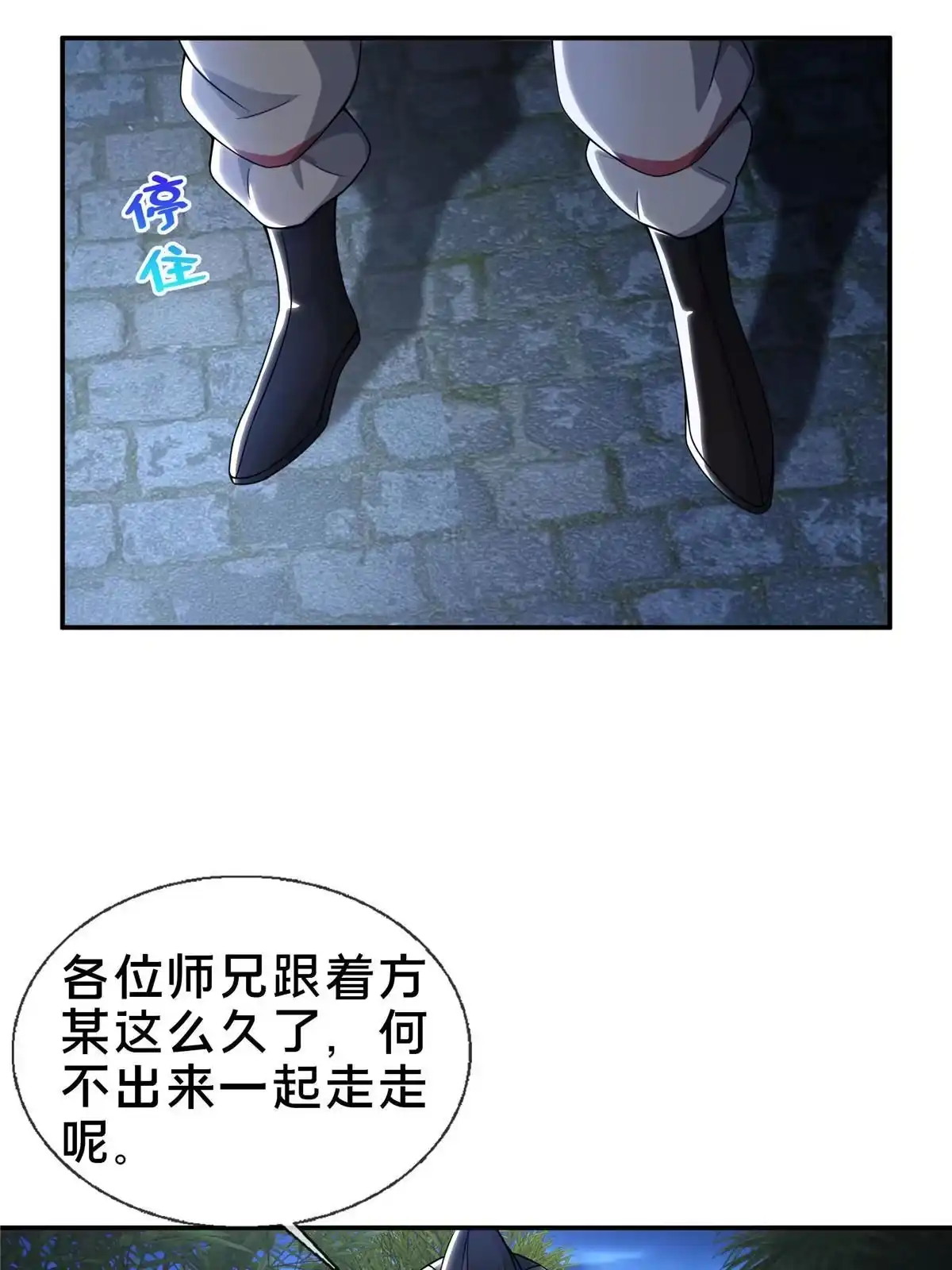 《掠天记》39 欢迎回家 第32页