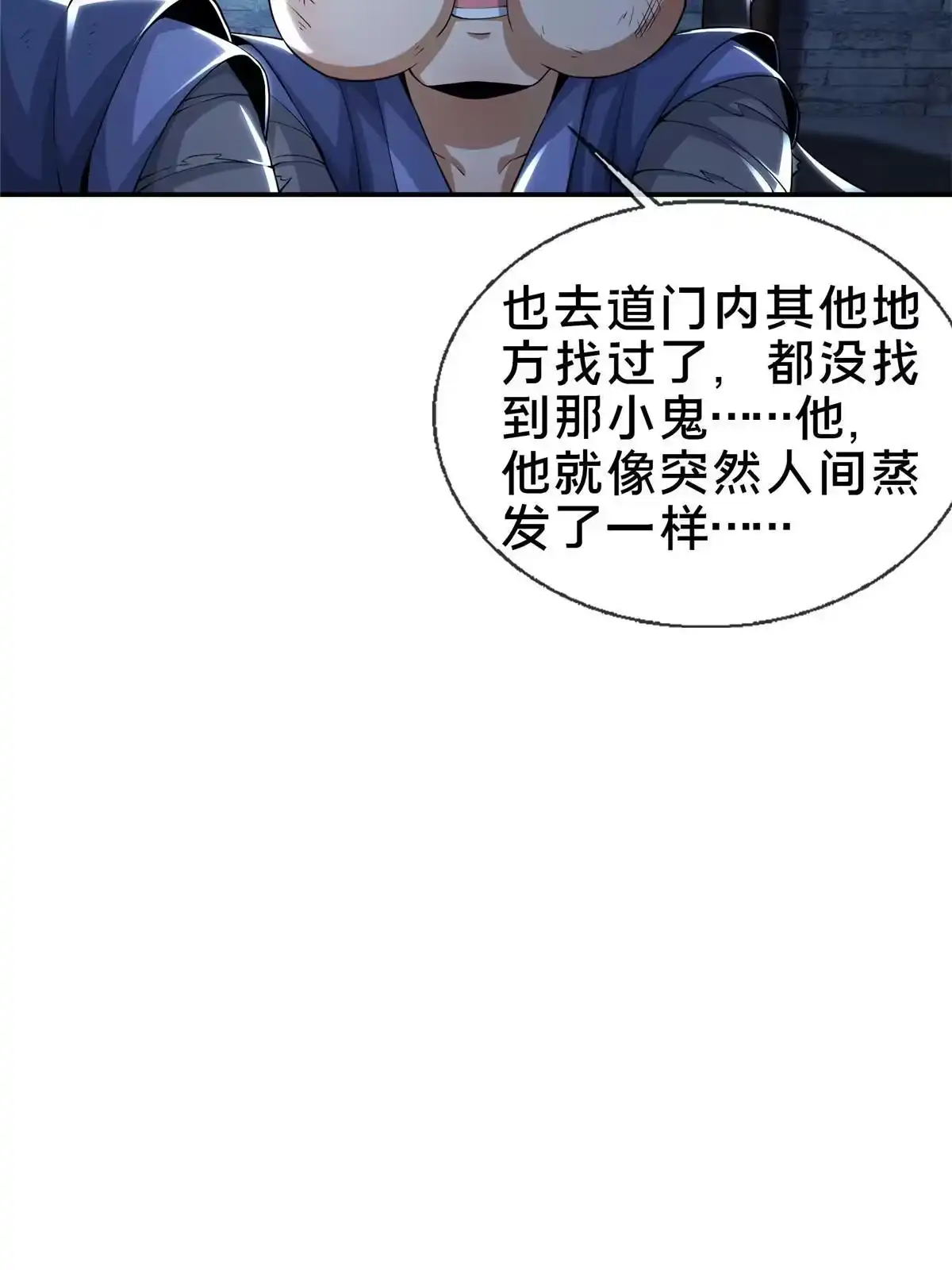 《掠天记》39 欢迎回家 第49页