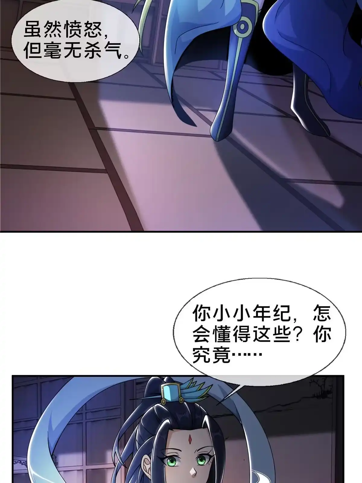 《掠天记》39 欢迎回家 第26页