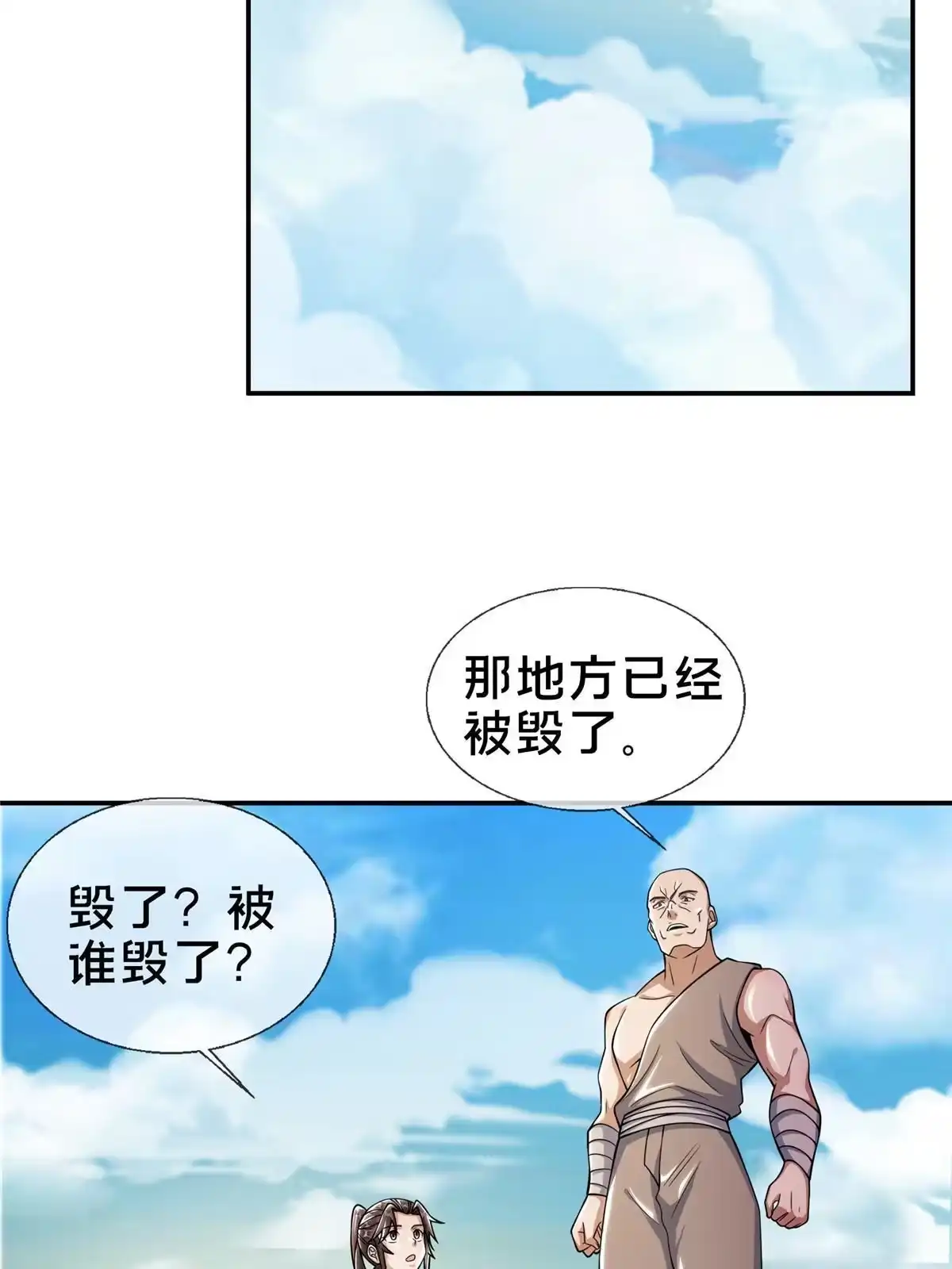 《掠天记》40 破阶成功 第38页