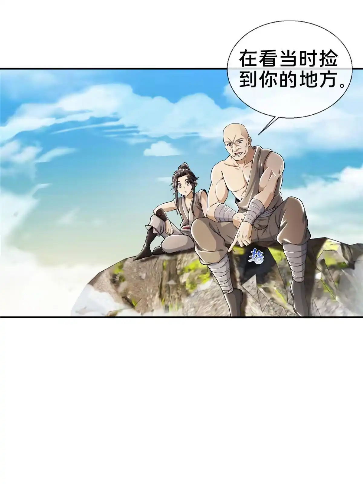 《掠天记》40 破阶成功 第35页