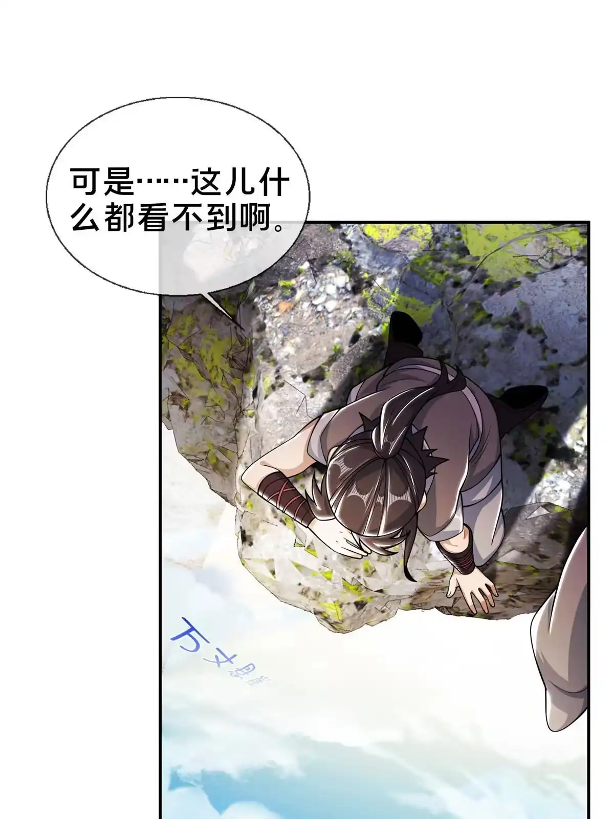 《掠天记》40 破阶成功 第37页