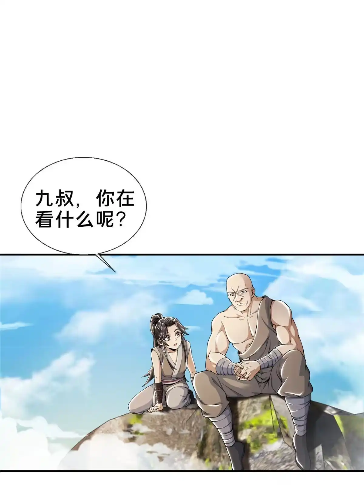 《掠天记》40 破阶成功 第34页