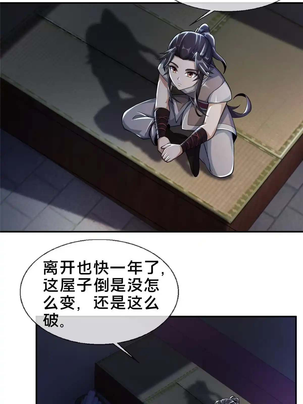 《掠天记》40 破阶成功 第19页