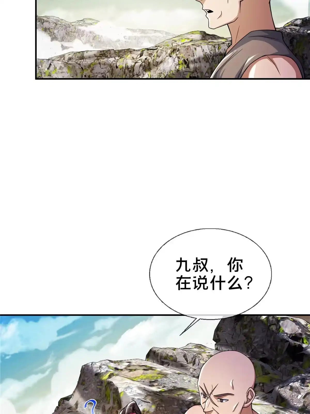 《掠天记》40 破阶成功 第40页