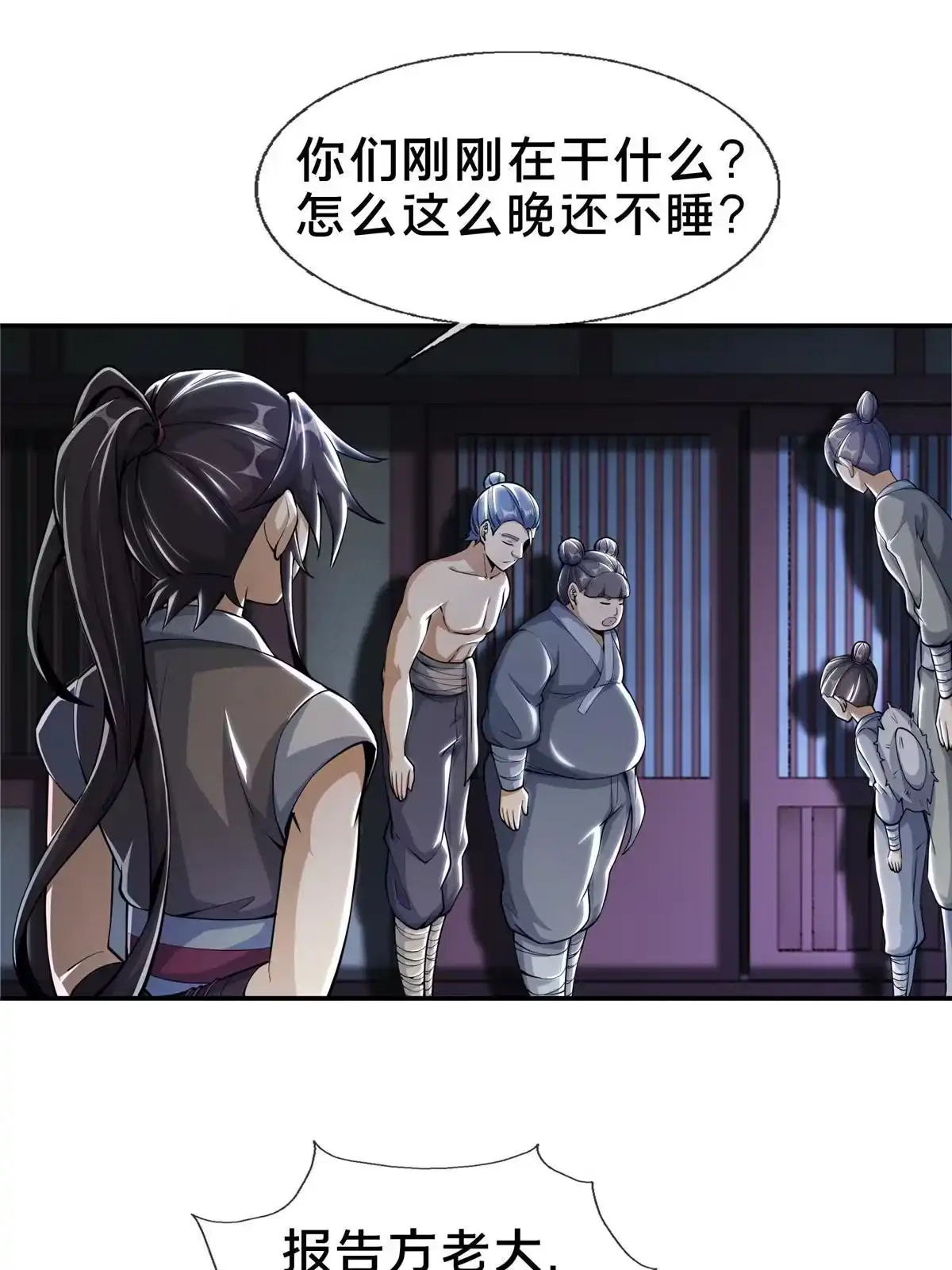 《掠天记》40 破阶成功 第4页