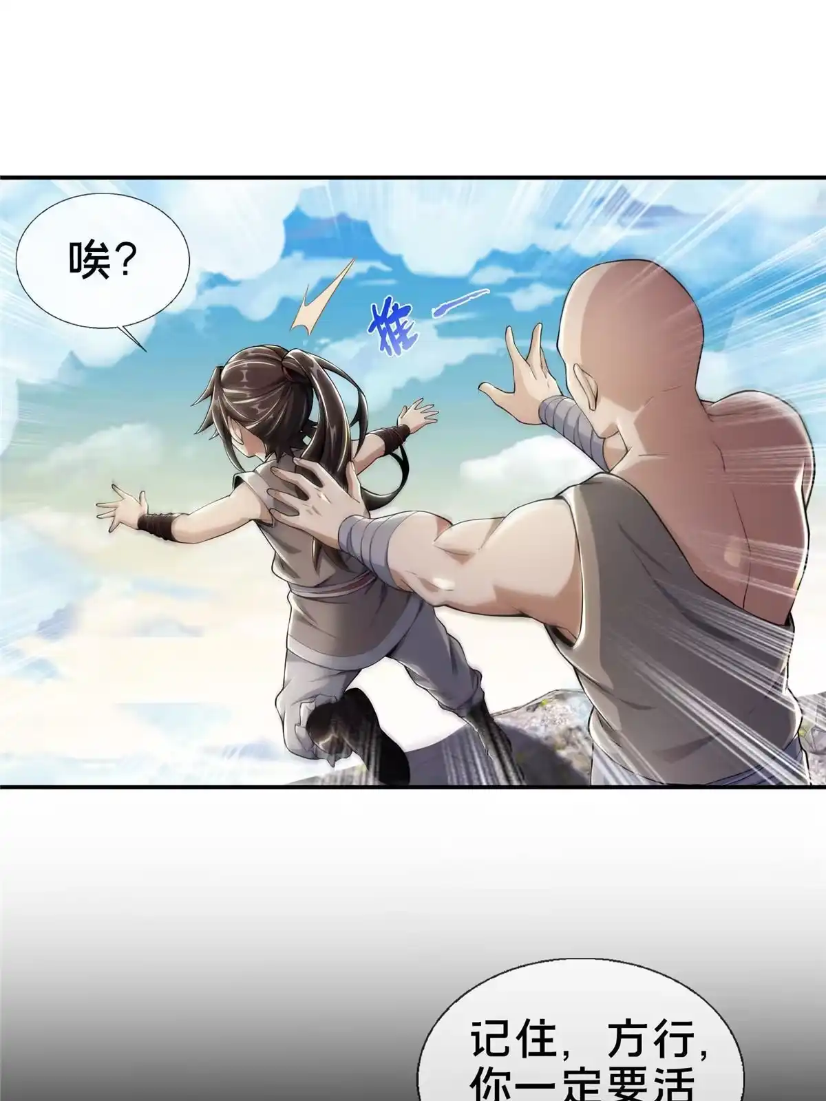 《掠天记》40 破阶成功 第46页