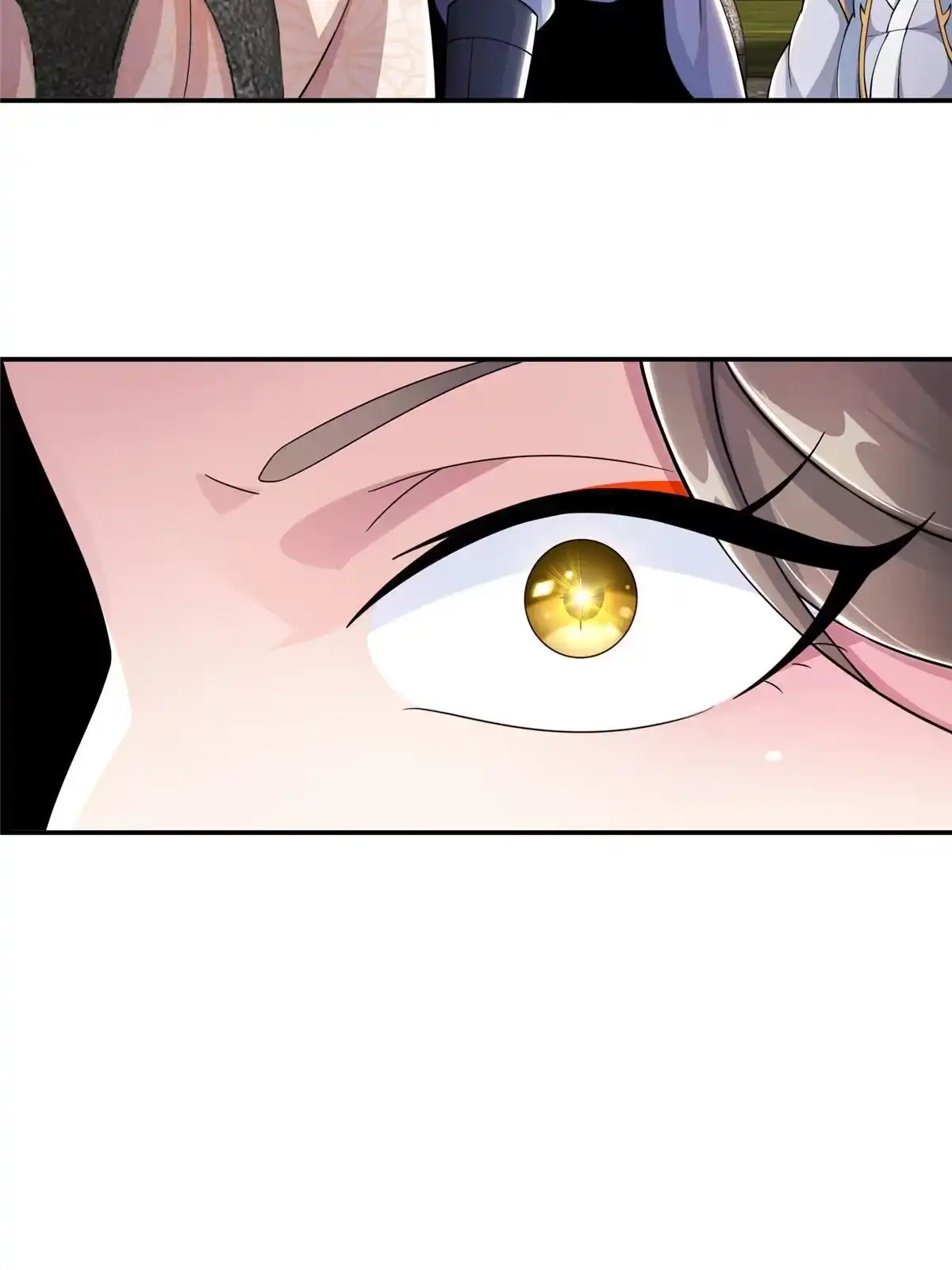 《掠天记》41 秦杏儿 第28页