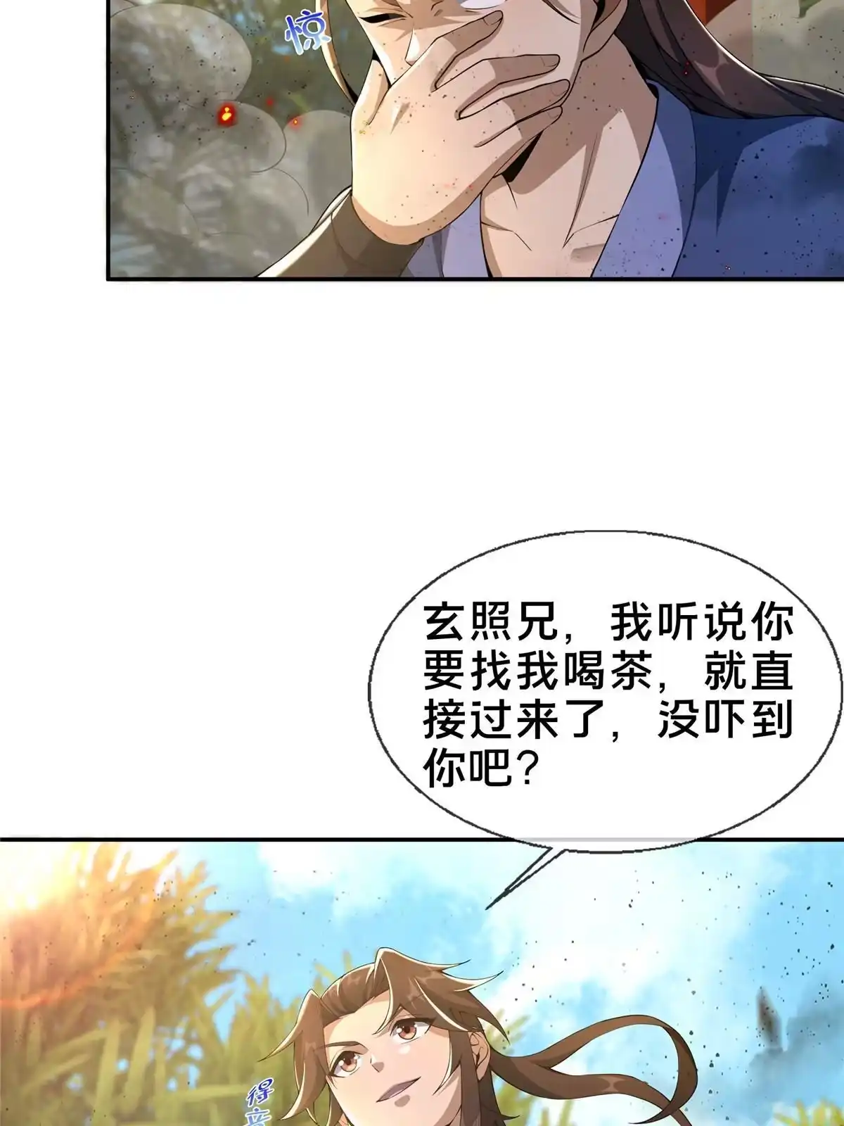 《掠天记》41 秦杏儿 第32页