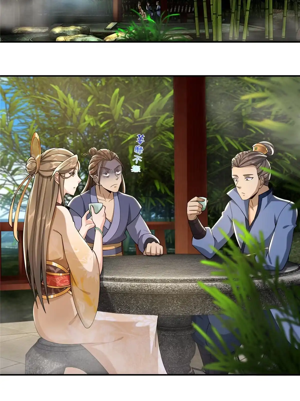 《掠天记》41 秦杏儿 第14页
