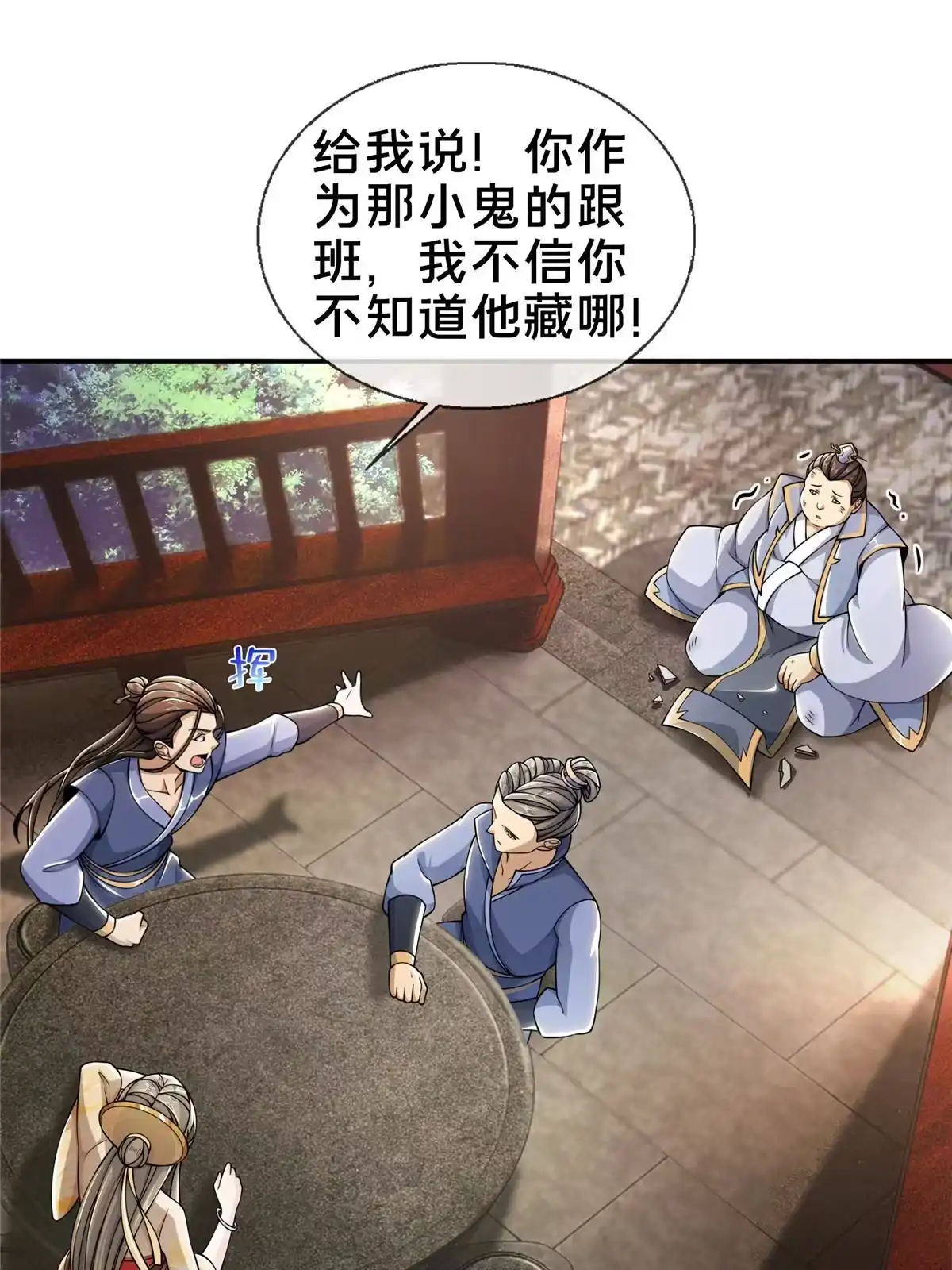 《掠天记》41 秦杏儿 第23页